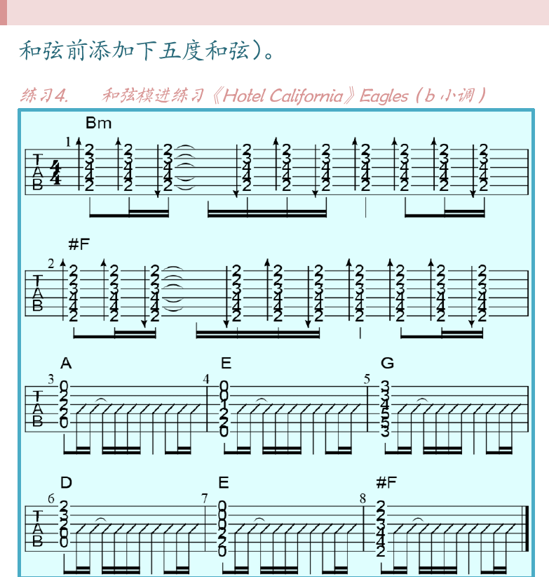 民谣吉他高级教程 第47页  副和弦替代  循环进行  和弦模进  加州旅馆  低音进行  [右上]
