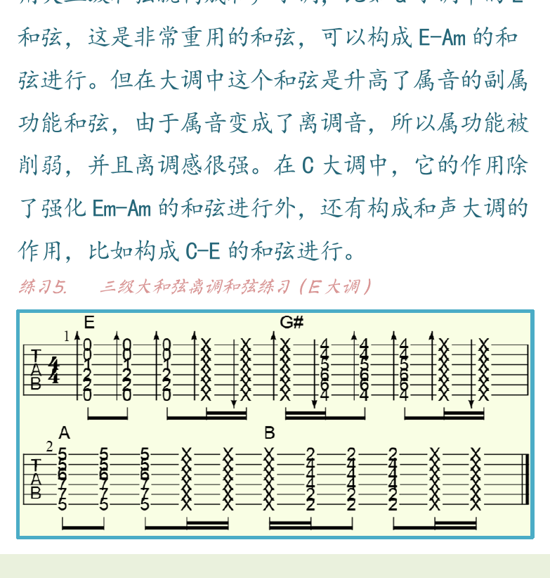 民谣吉他高级教程 第51页  三级大和弦  四级小和弦  六级大和弦  [左下]