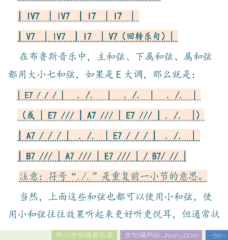民谣吉他高级教程 第56页  乡村和蓝调  十二小节布鲁斯  [右下]