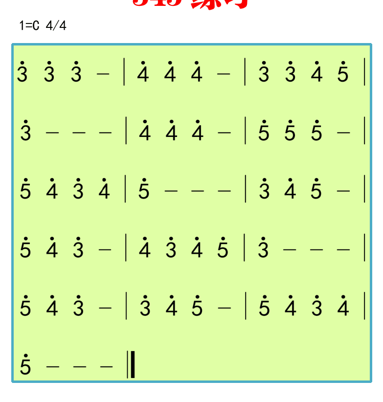 吉他入门超简教程 第7页  旋律弹奏  345练习  123练习  小蜜蜂  [左下]