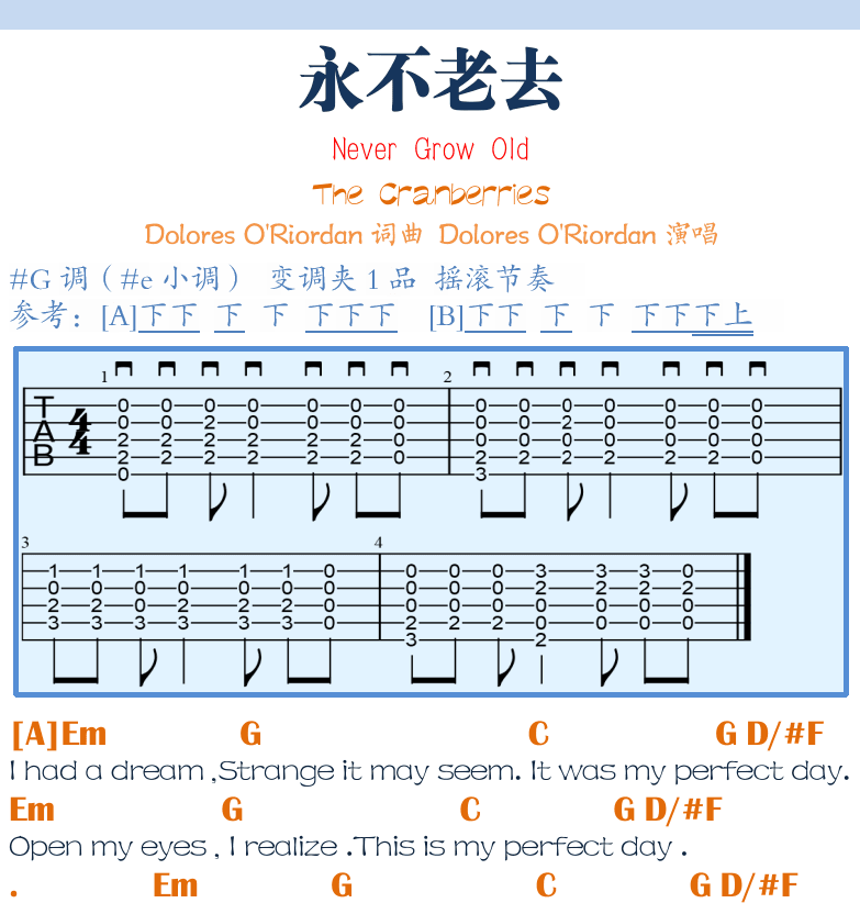 民谣吉他弹唱谱集 第42页  没有你  Without_You  永不老去  Never_Grow_Old  [右上]