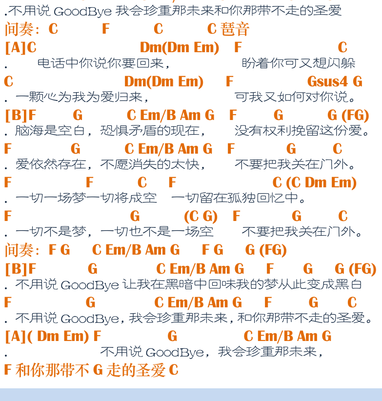 民谣吉他弹唱谱集 第37页  怕你为自己流泪  对面的女孩看过来  [左下]