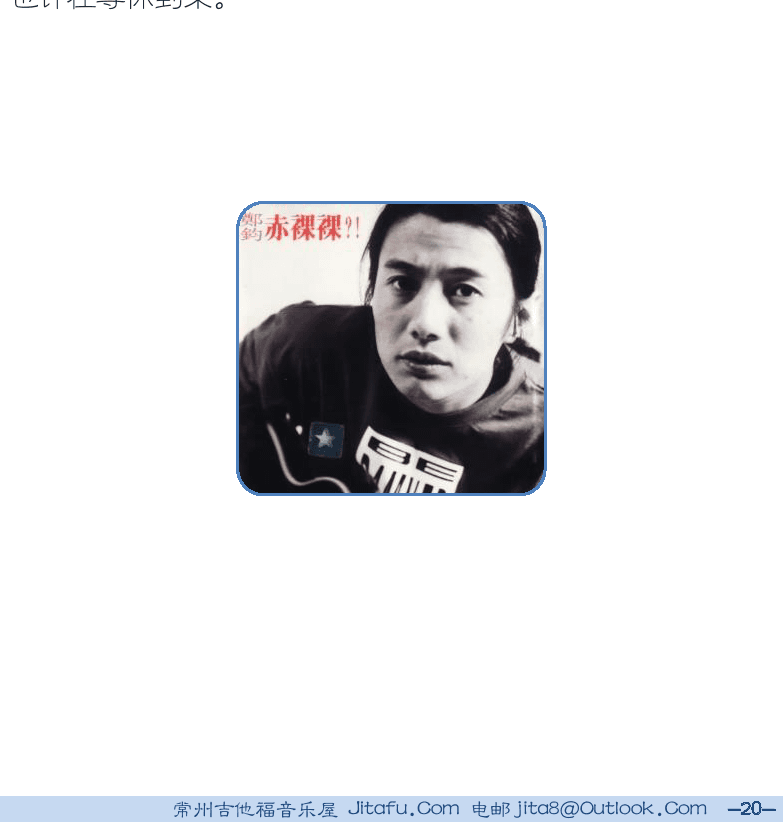 民谣吉他弹唱谱集 第20页  灰姑娘  [右下]