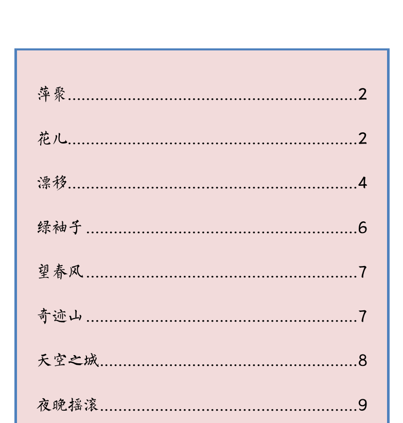 民谣吉他指弹谱集 第1页  [右上]