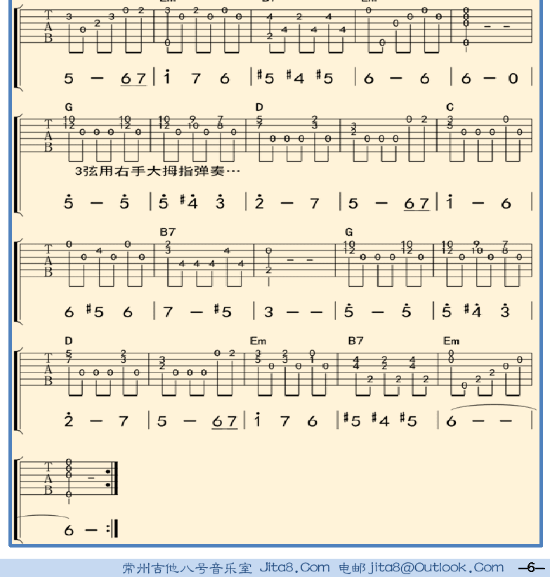 民谣吉他指弹谱集 第6页  绿袖子  [右下]